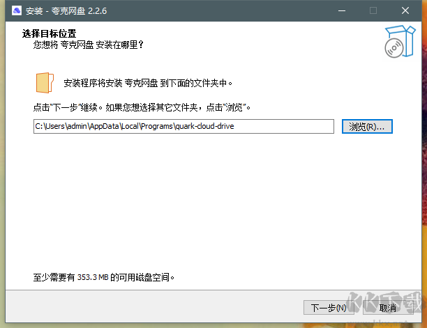 夸克網(wǎng)盤(pán)電腦版(資源鏈接分享)