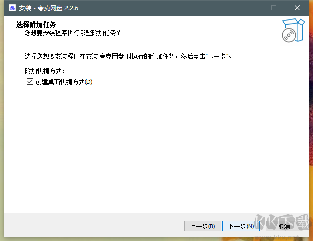 夸克網(wǎng)盤(pán)電腦版(資源鏈接分享)