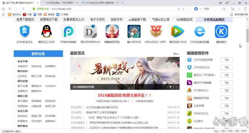 2023 UC瀏覽器PC端