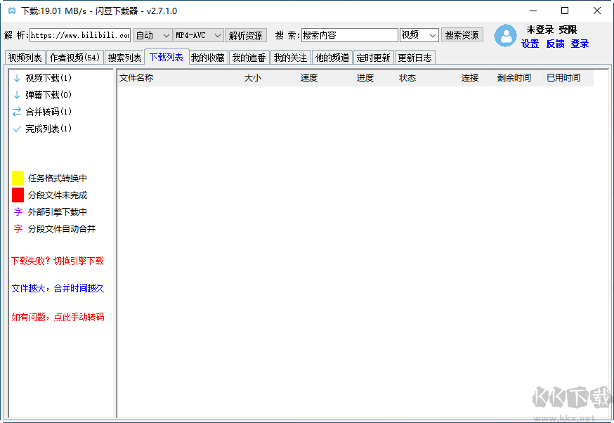 閃豆視頻下載器免安裝版(多平臺(tái)視頻批量下載器)3.7.0 免費(fèi)版