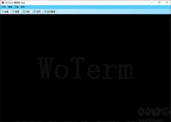 Woterm遠(yuǎn)程管理工具