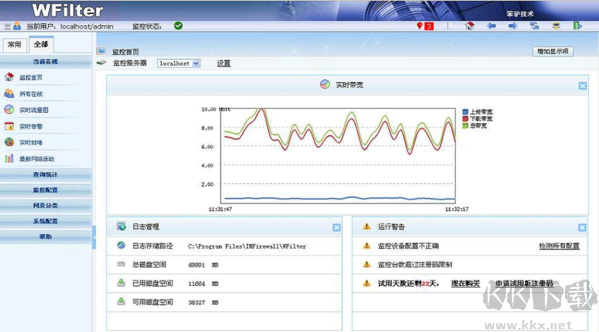 WFilter超級嗅探狗最新版