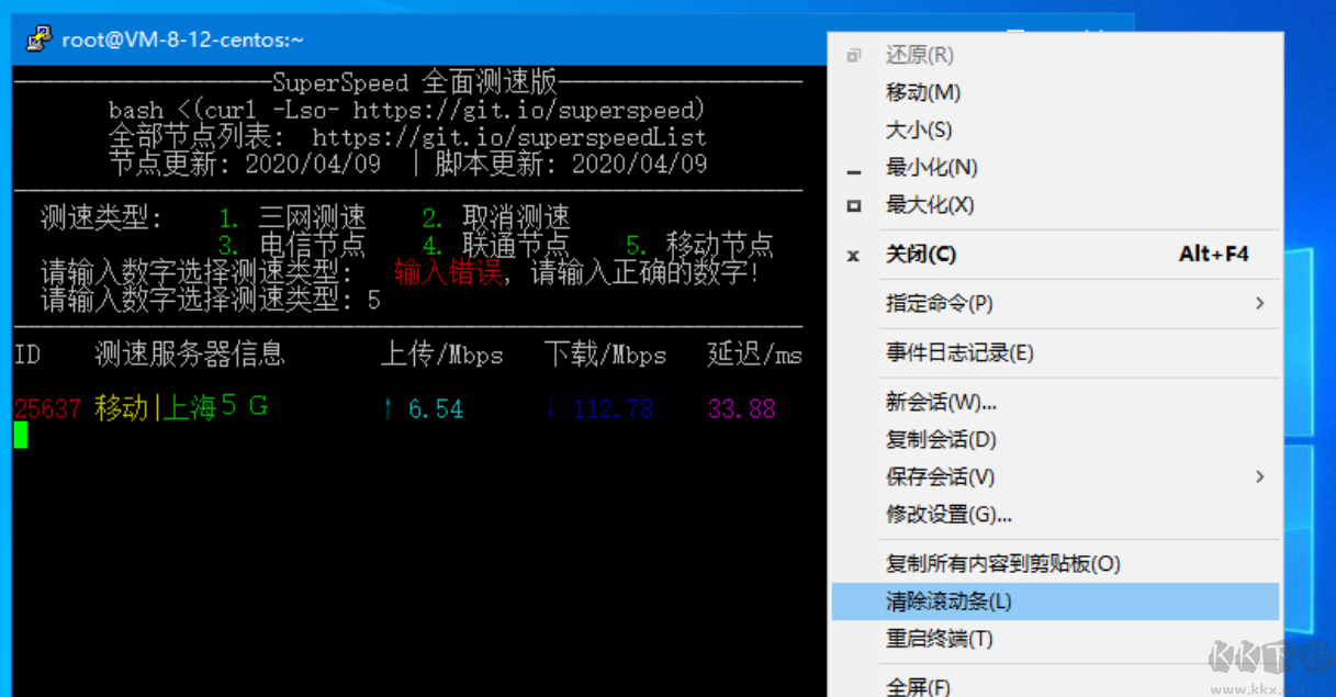 PuTTY(免費(fèi)SSH客戶端)Linux遠(yuǎn)程連接工具中文版