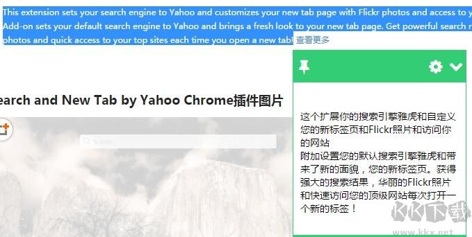 劃詞翻譯(chrome translate)官方版