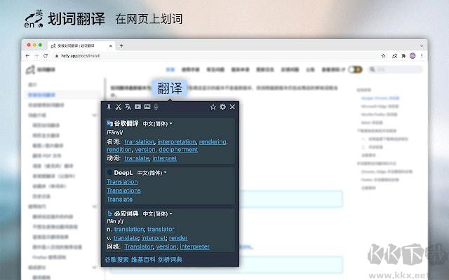 劃詞翻譯(chrome translate)官方版