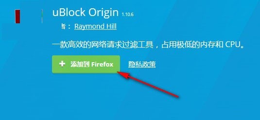 uBlock Origin（去廣告插件）PC客戶端