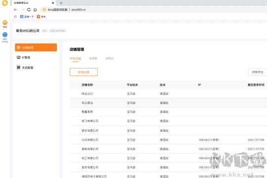 AMZ超級瀏覽器(便捷服務(wù))免費版PC客戶端