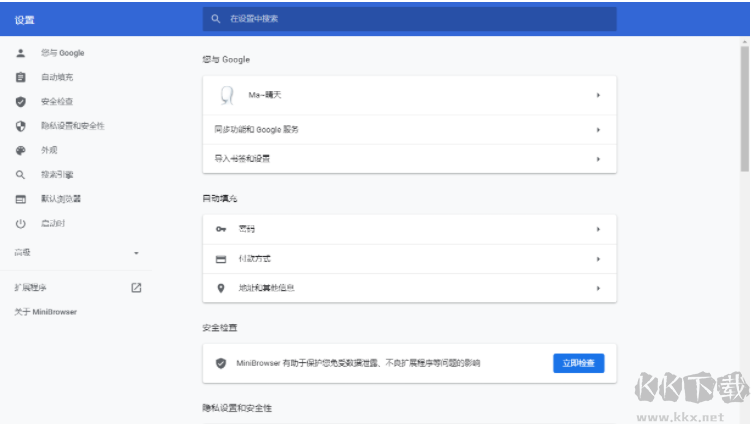 MiniBrowser(免費破解版)瀏覽器PC客戶端