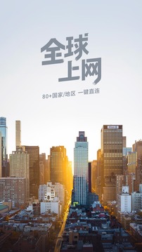 快帆加速器PC客戶端2023官方最新版