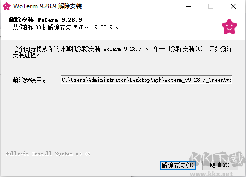 WoTerm遠程控制工具