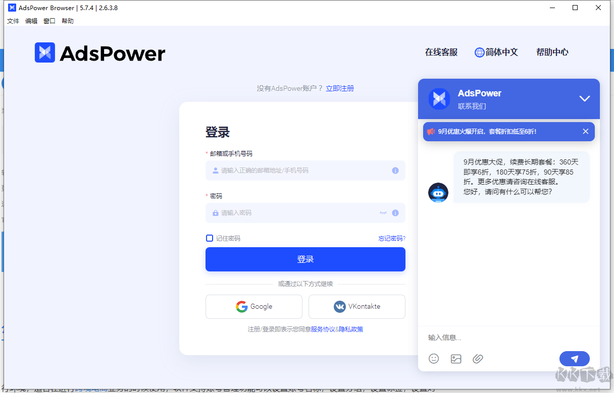 AdsPower指紋瀏覽器