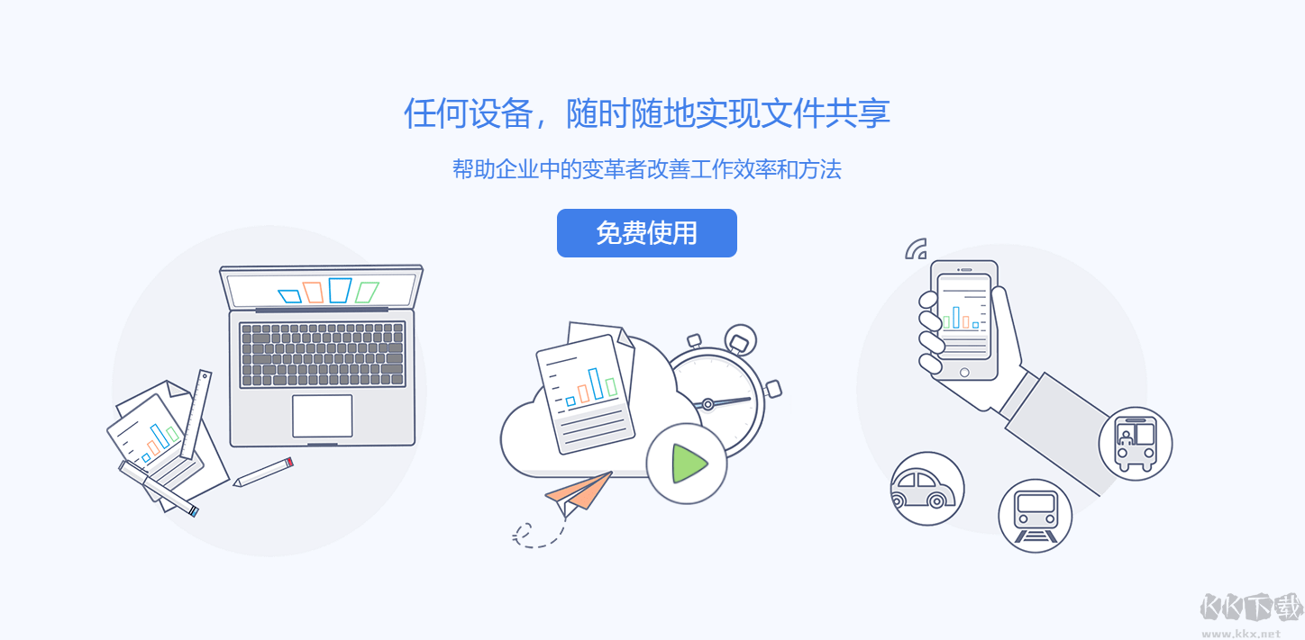 堅(jiān)果云最新版