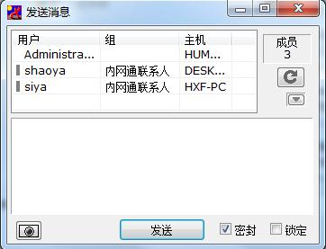 IP Messenger（飛鴿傳書）免安裝綠色版