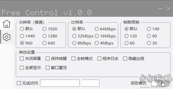 Free Control（電腦控制手機(jī)軟件）官方版