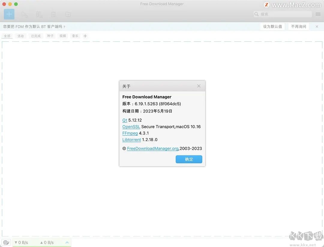 Free Download Manager電腦版