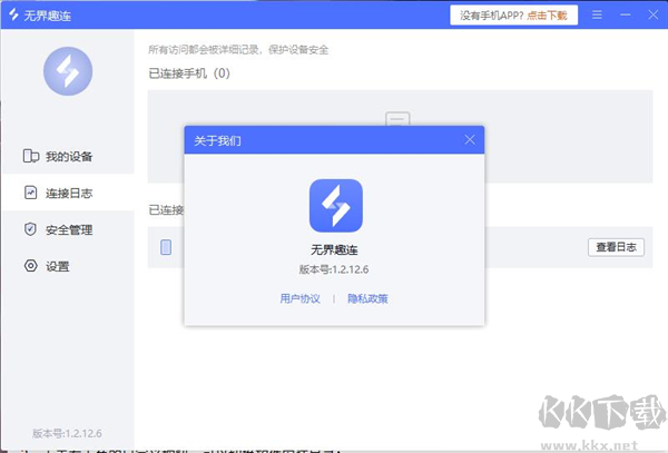 無界趣連官方版
