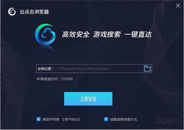 云點(diǎn)擊瀏覽器2023官方最新版