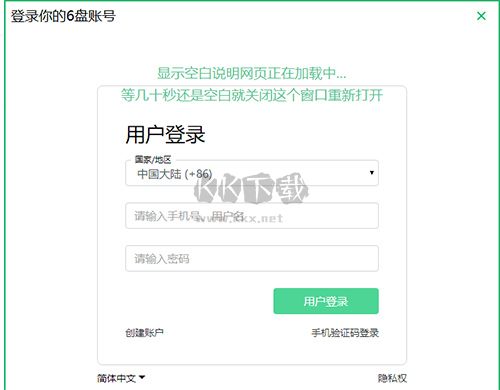 6盤小白羊版中文破解版