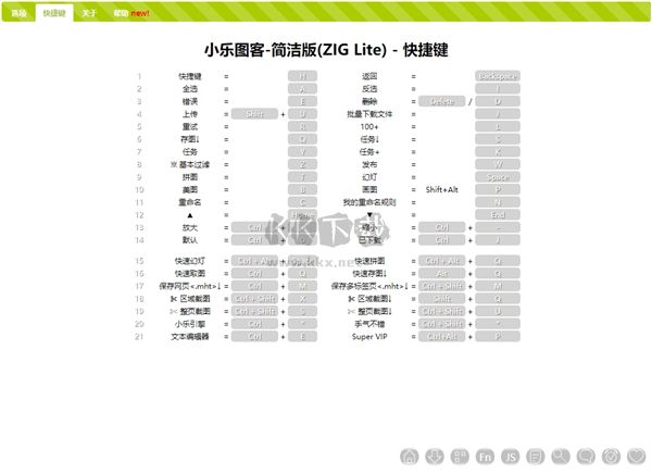 小樂(lè)圖客綠色版