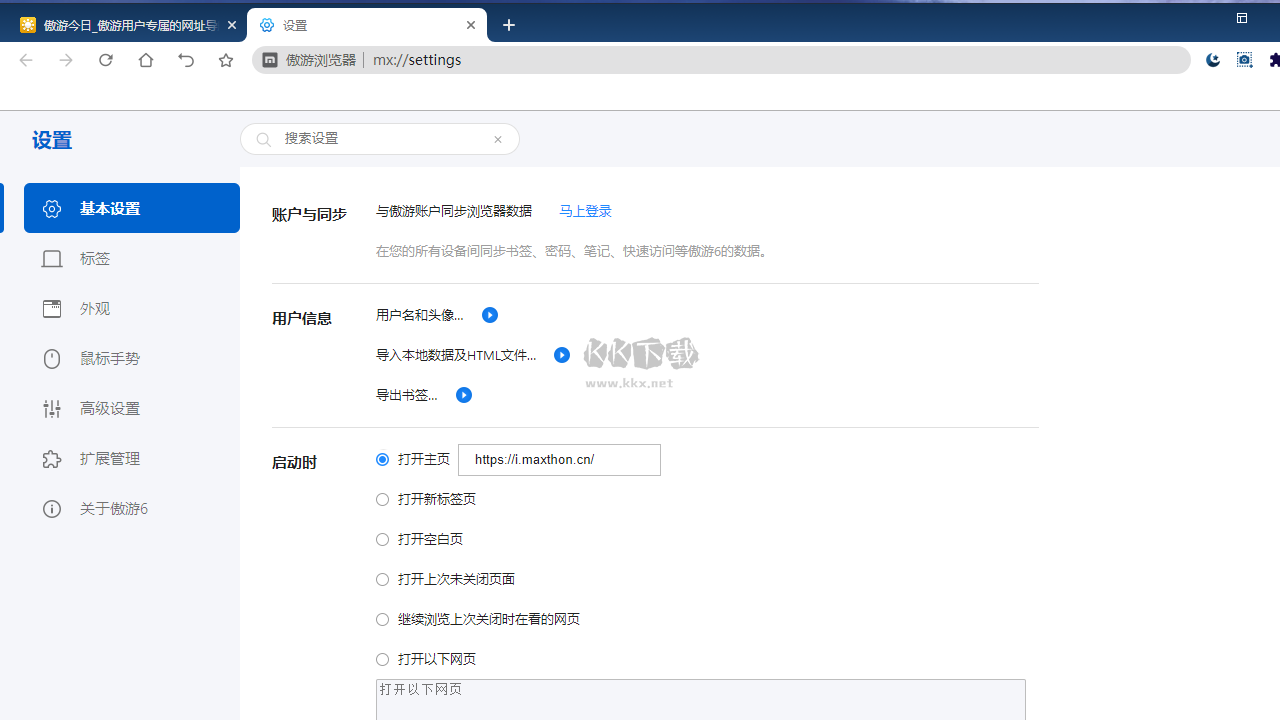 傲游瀏覽器最新版