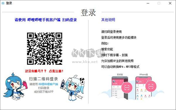 閃豆視頻下載器（B戰(zhàn)視頻下載助手）