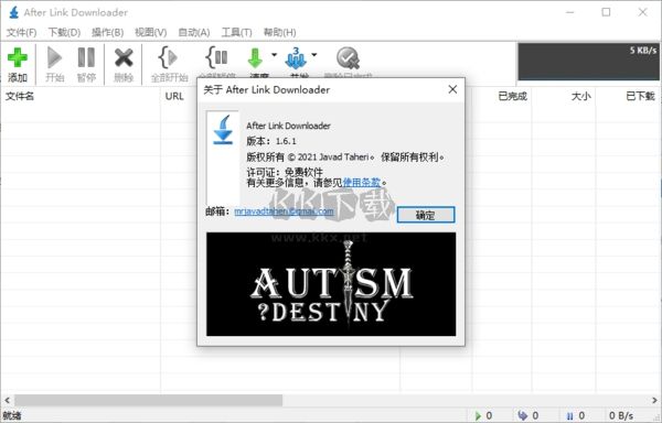 After Link Downloader單文件版