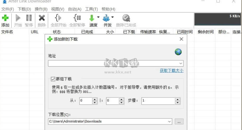 After Link Downloader單文件版