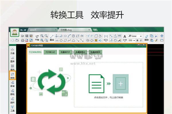 CAD迷你畫圖破解版操作界面