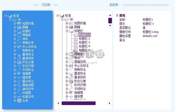 中望CAD機(jī)械版2024
