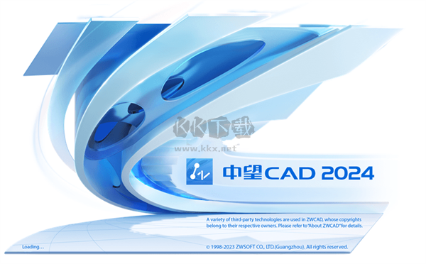 中望CAD機(jī)械版2024