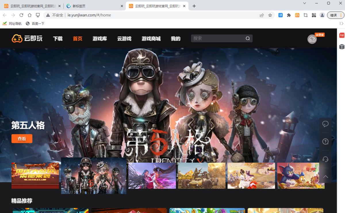 云點(diǎn)擊云電腦免費(fèi)版