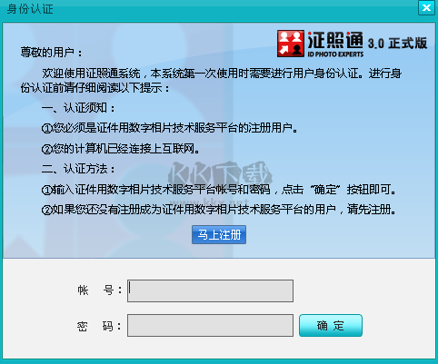 證照通官方版