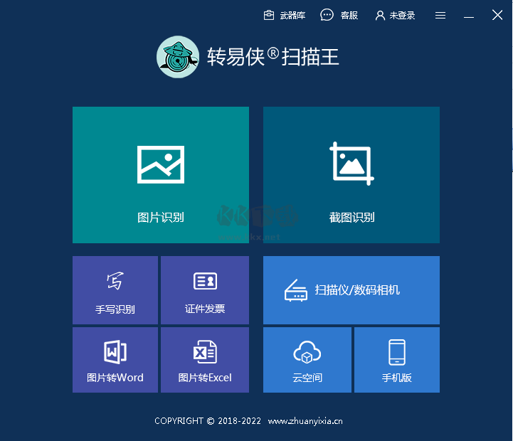 轉(zhuǎn)易俠掃描王綠色純凈版