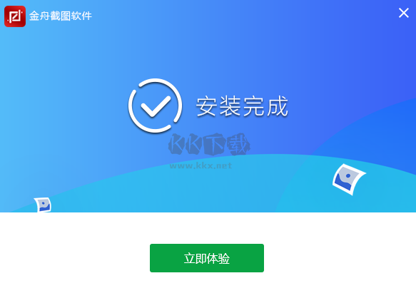 金舟截圖軟件綠色純凈版