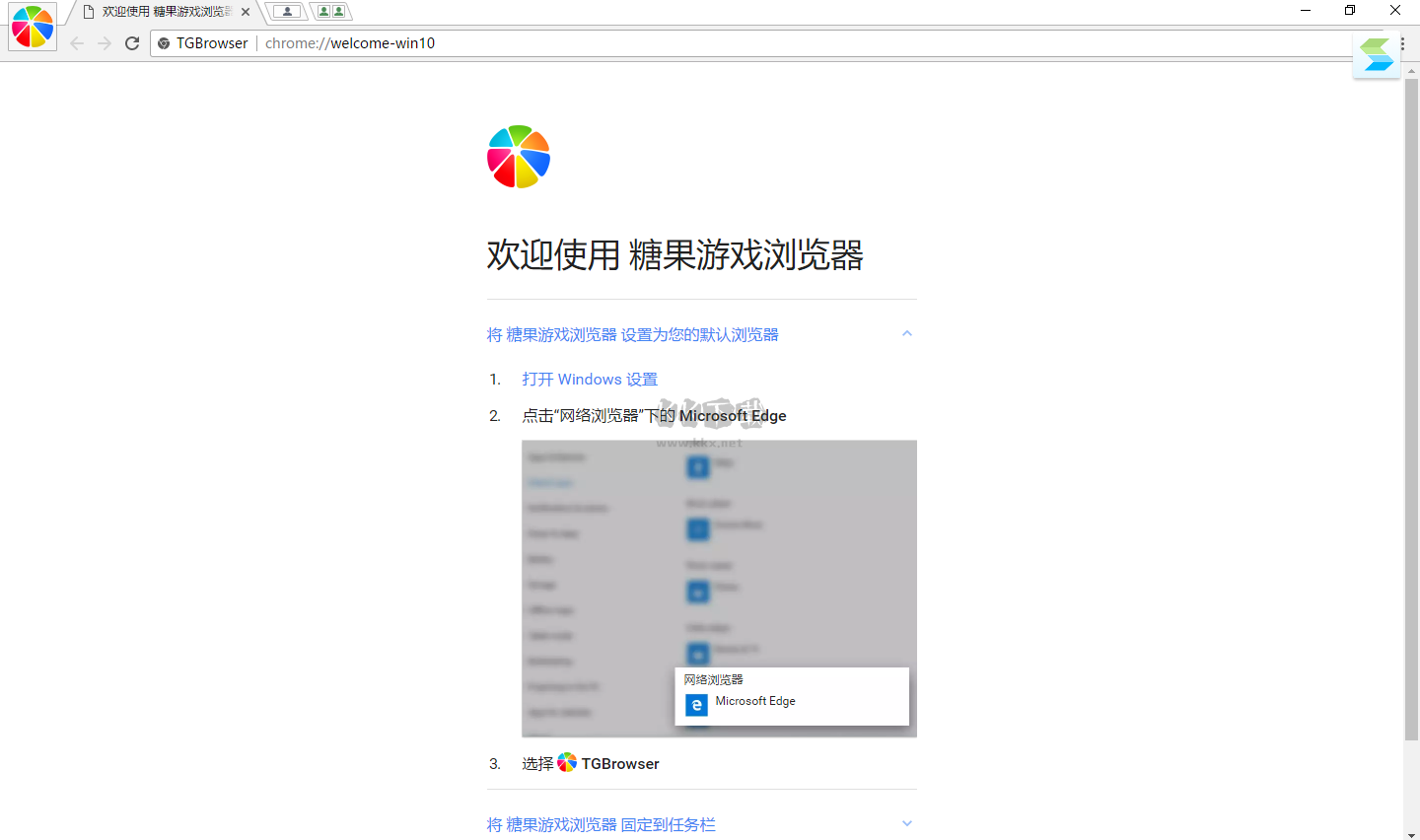 糖果游戲?yàn)g覽器最新版
