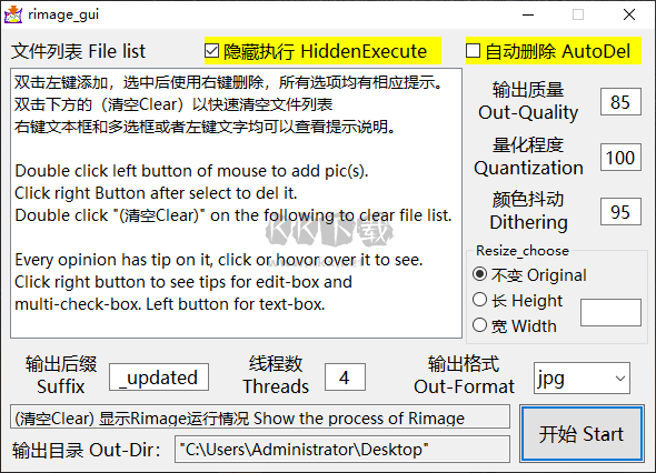 Rimage GUI圖像處理軟件