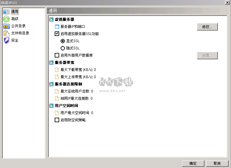 Xlight FTP Server(FTP服務(wù)器)