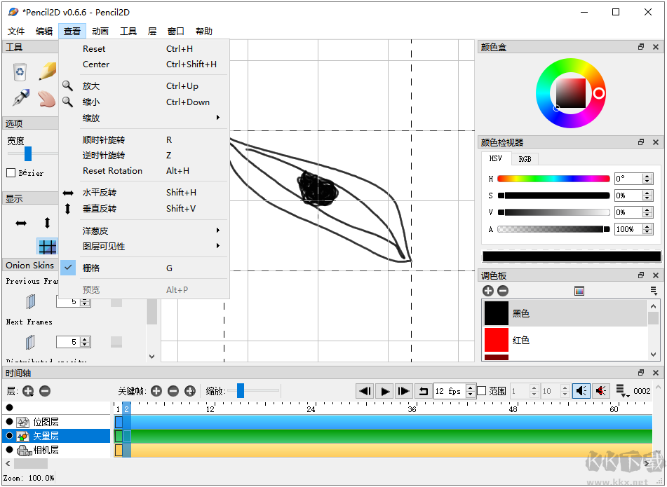Pencil2D Animation(2D動(dòng)畫(huà)制作軟件)