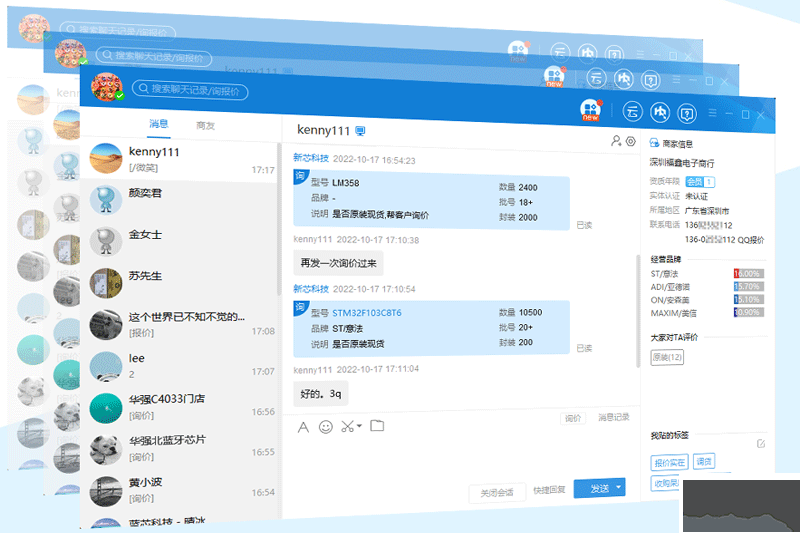 華強洽洽電腦版