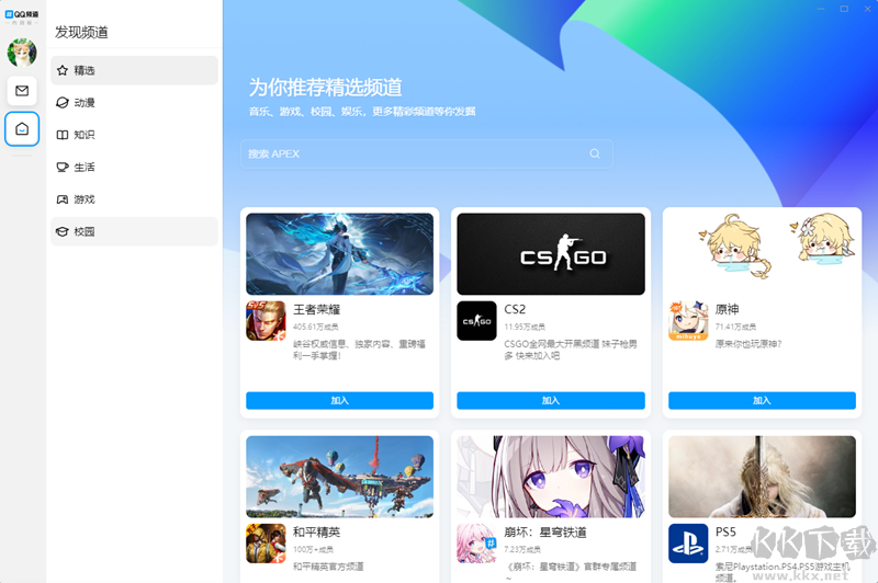 QQ正式版