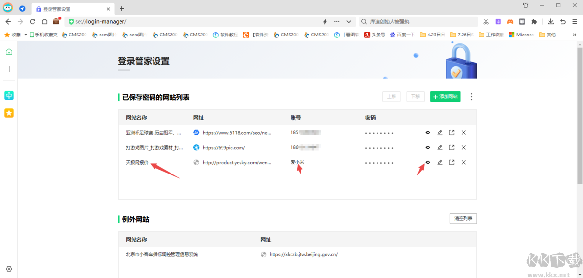 360安全瀏覽器