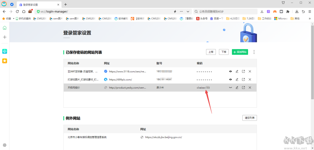 360安全瀏覽器