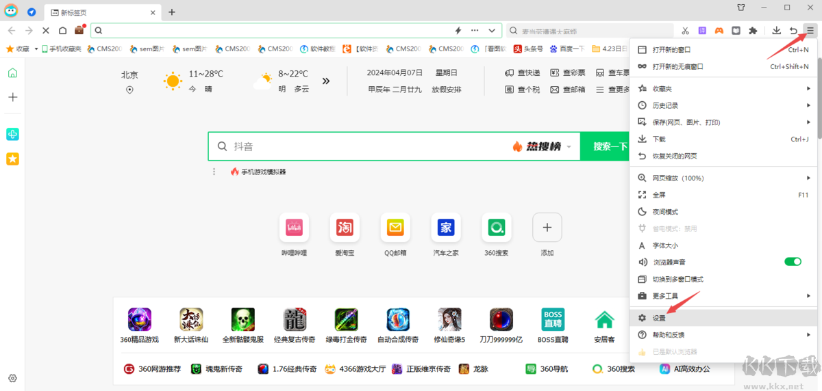 360安全瀏覽器