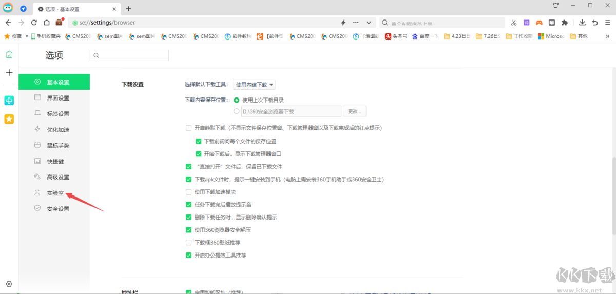 360安全瀏覽器