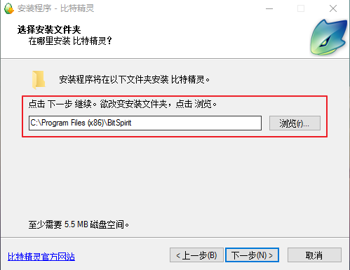 比特精靈(BitSpirit)截圖