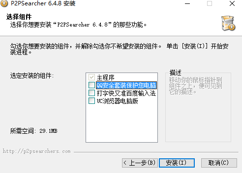 P2psearcher截圖