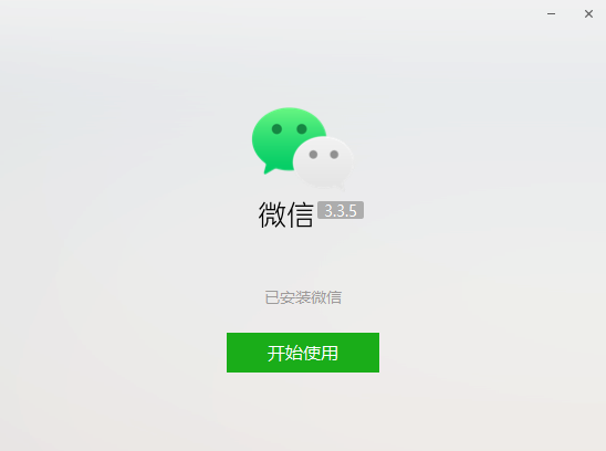 微信2022