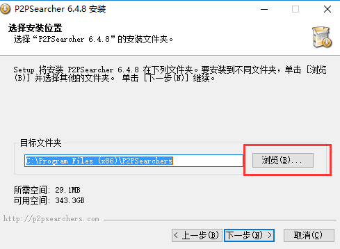 P2psearcher截圖