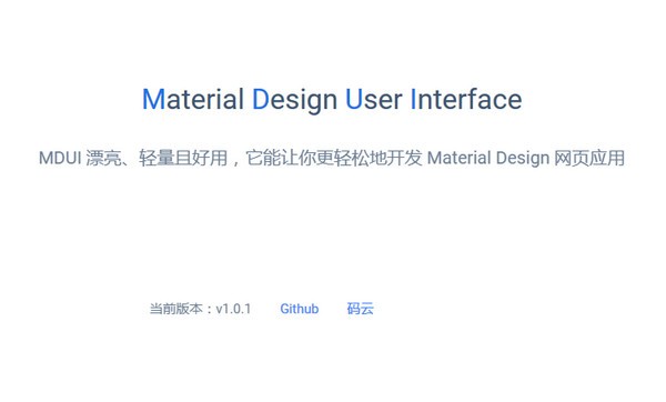 MDUI v1.5 官方版