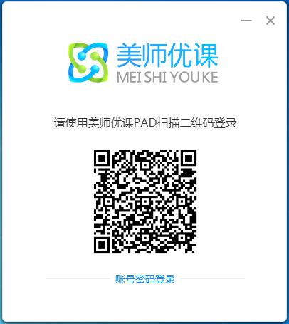 美師優(yōu)課電腦版 v3.3.1